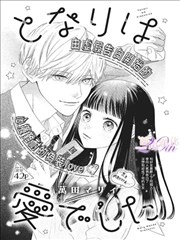 斗罗大陆番外唐门英雄传漫画第12话免费看