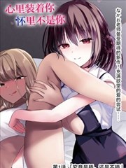 斗罗大陆斗罗世界唐三小舞特别篇漫画