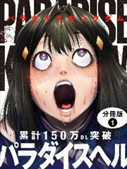 斗罗大陆漫画第361话分镜解析配图