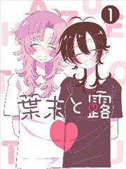 斗罗大陆系列漫画改编口碑曲线配图